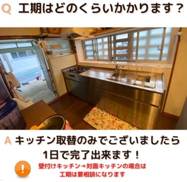 キッチンリフォーム工事実績