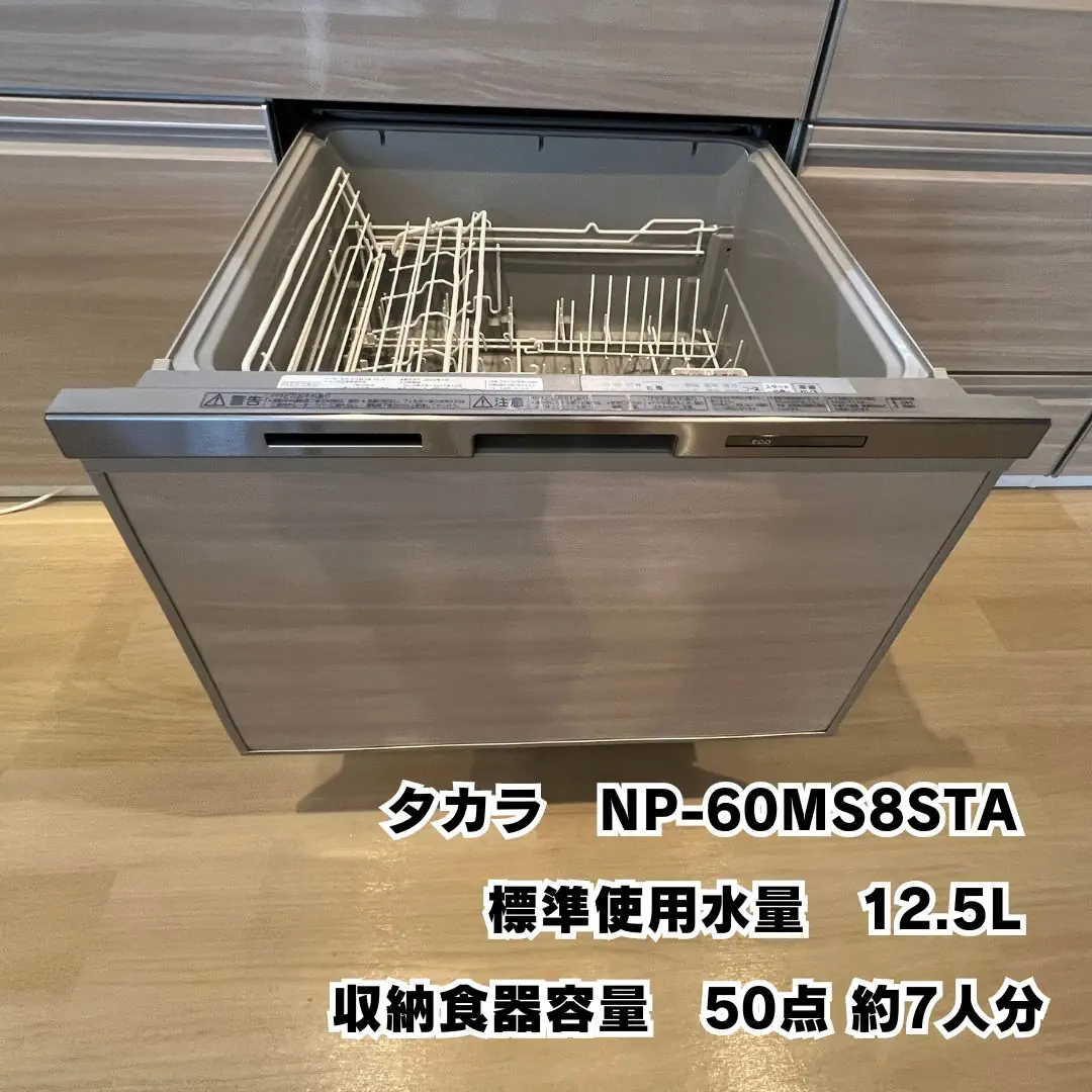 タカラスタンダード　トレーシア